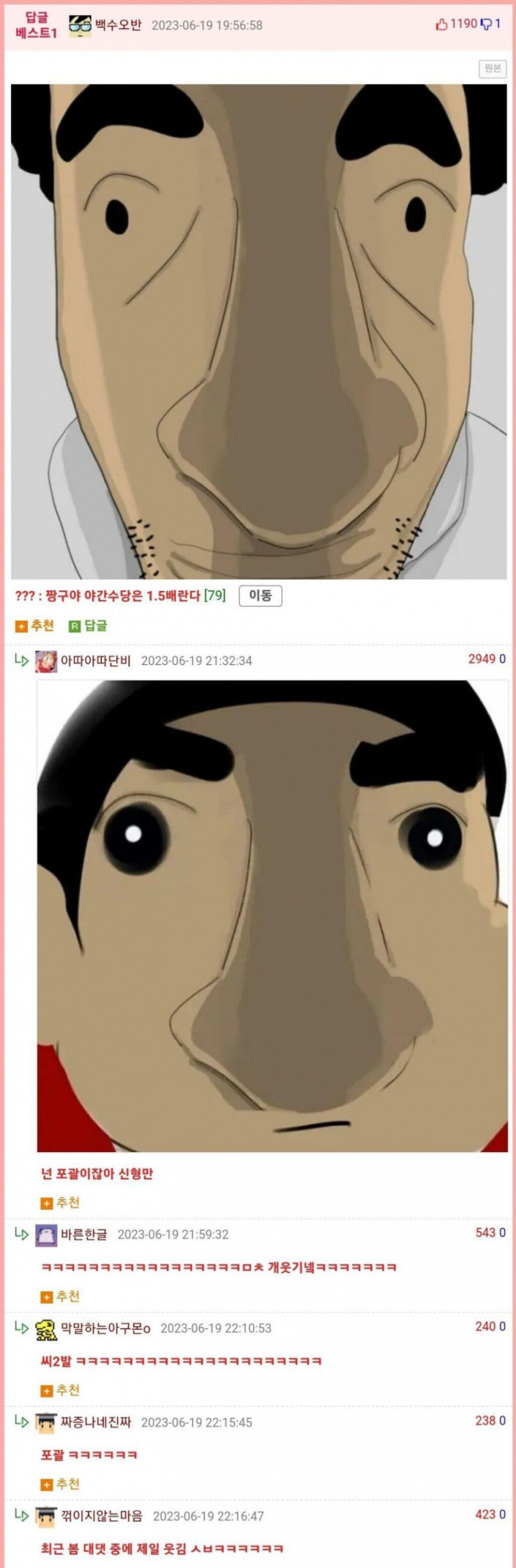 달팽이게임픽분석