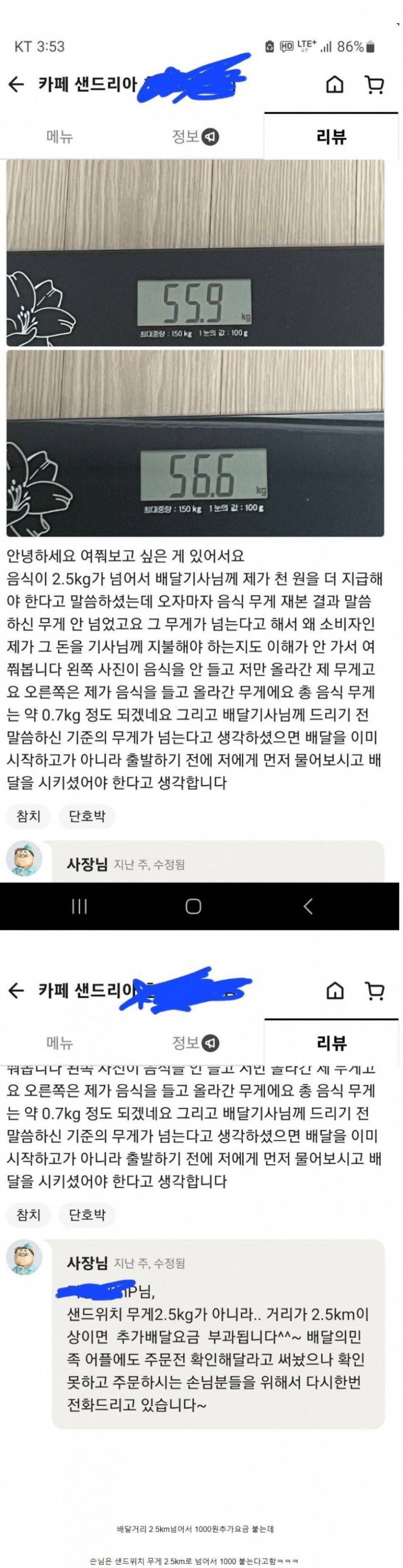 나눔로또