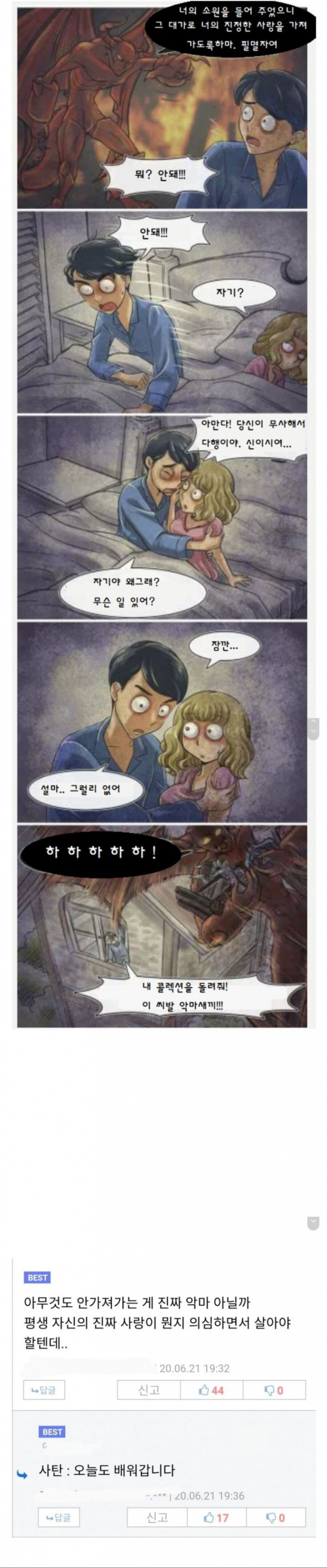 나눔로또