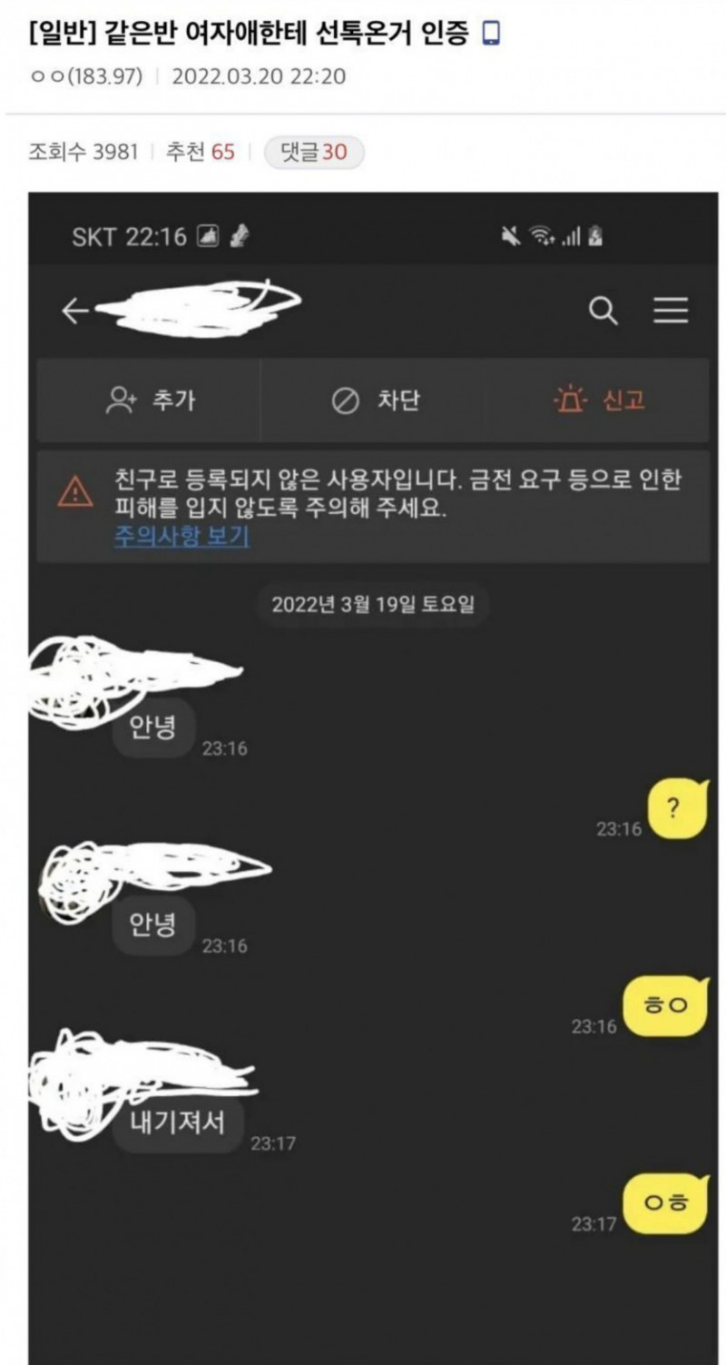 달팽이게임분석기