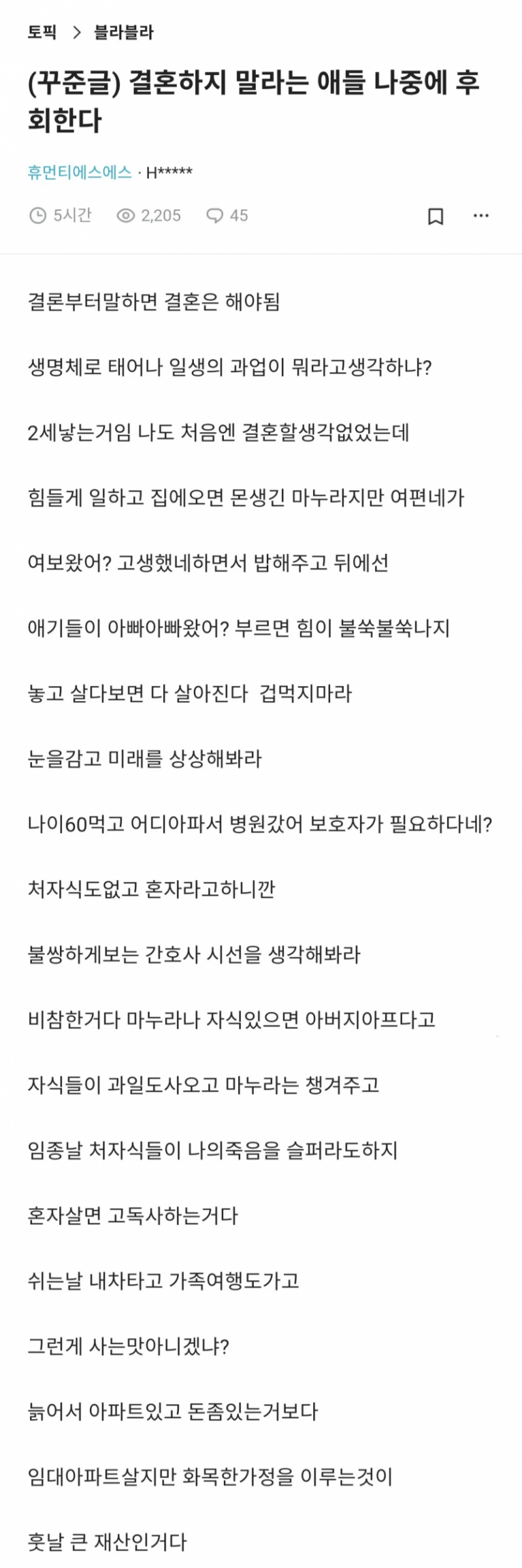 실시간파워볼