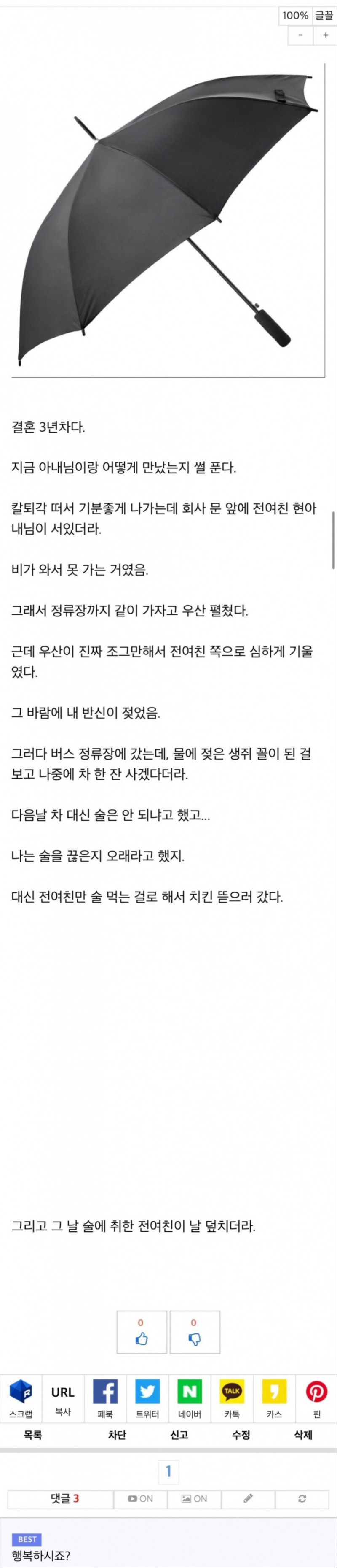 사다리게임분석기