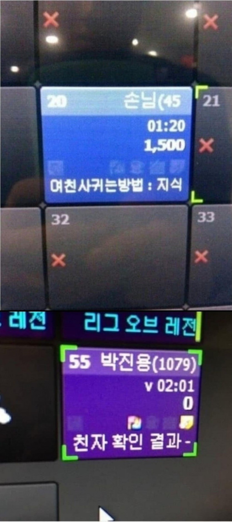 달팽이게임분석기