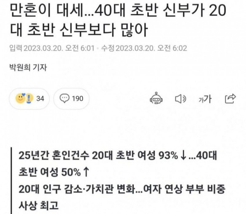 달팽이게임픽분석