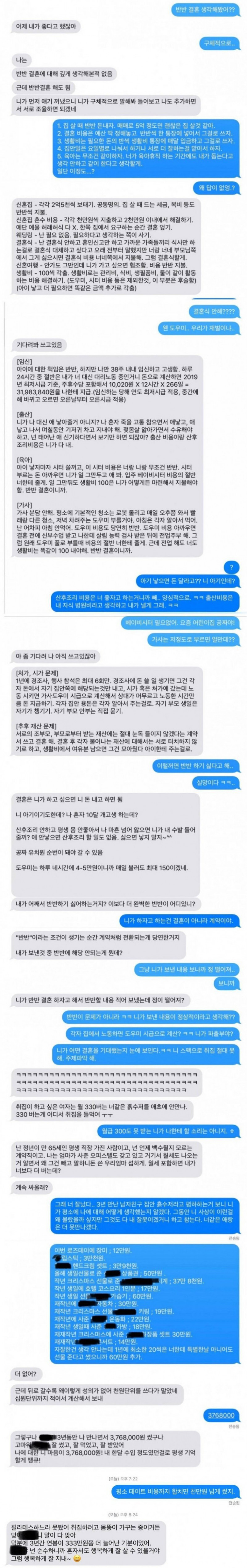 실시간다리다리