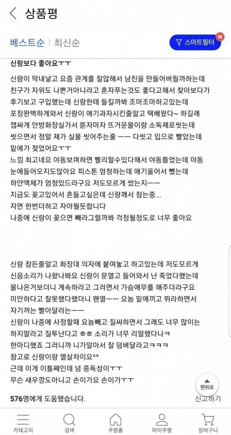 달팽이게임픽분석