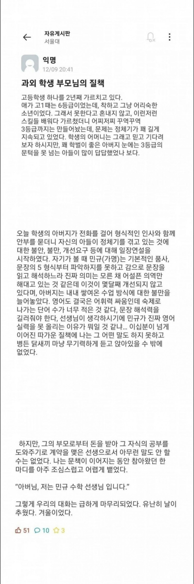 달팽이게임픽