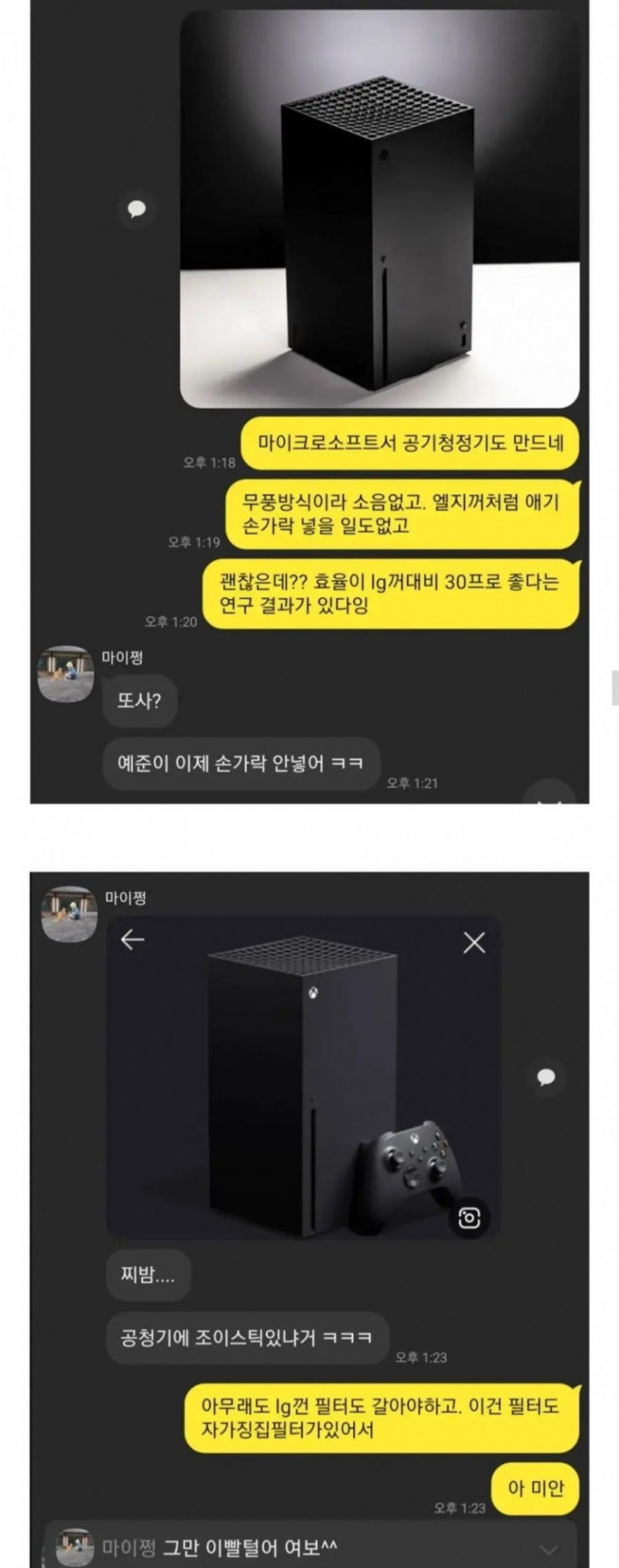 달팽이게임분석기