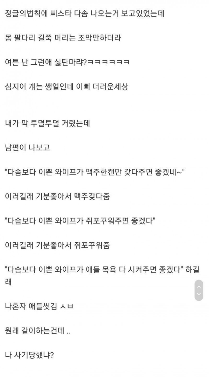 달팽이게임픽분석