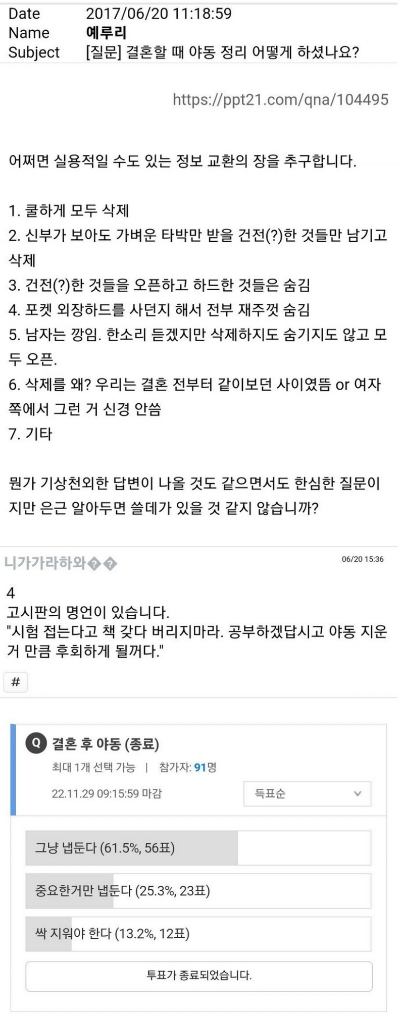 달팽이게임픽분석