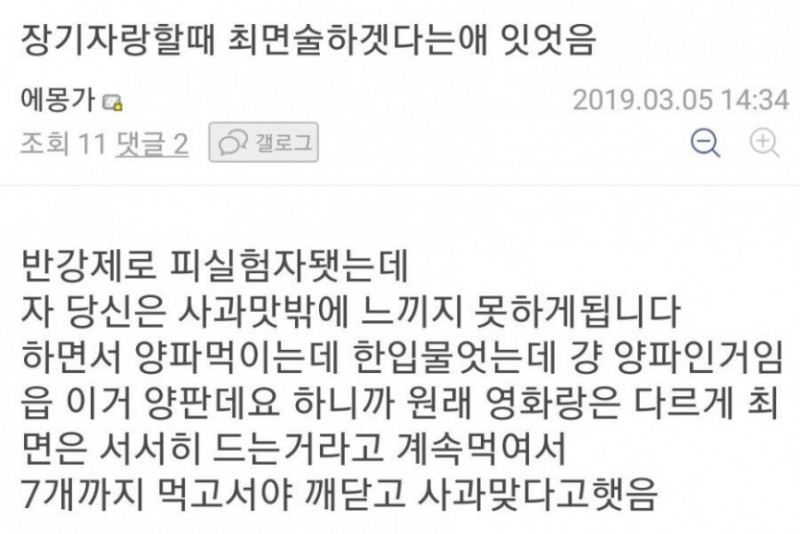 달팽이게임픽분석