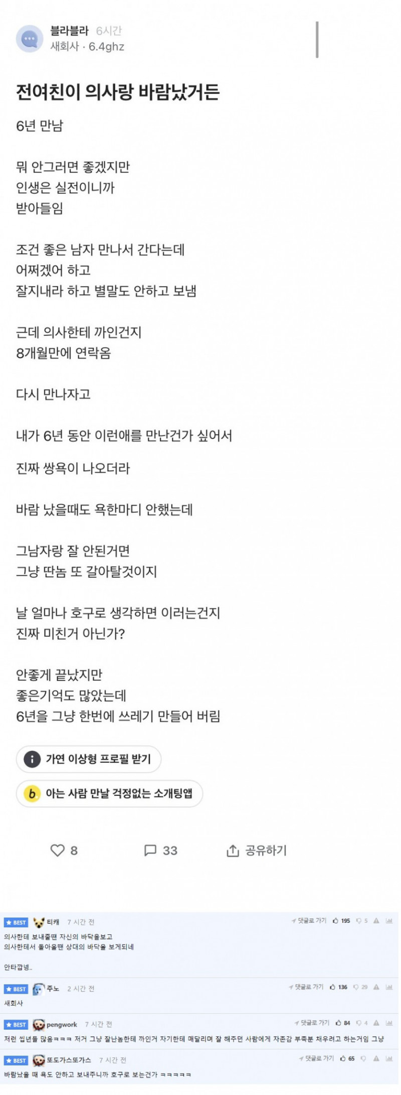 달팽이게임분석기