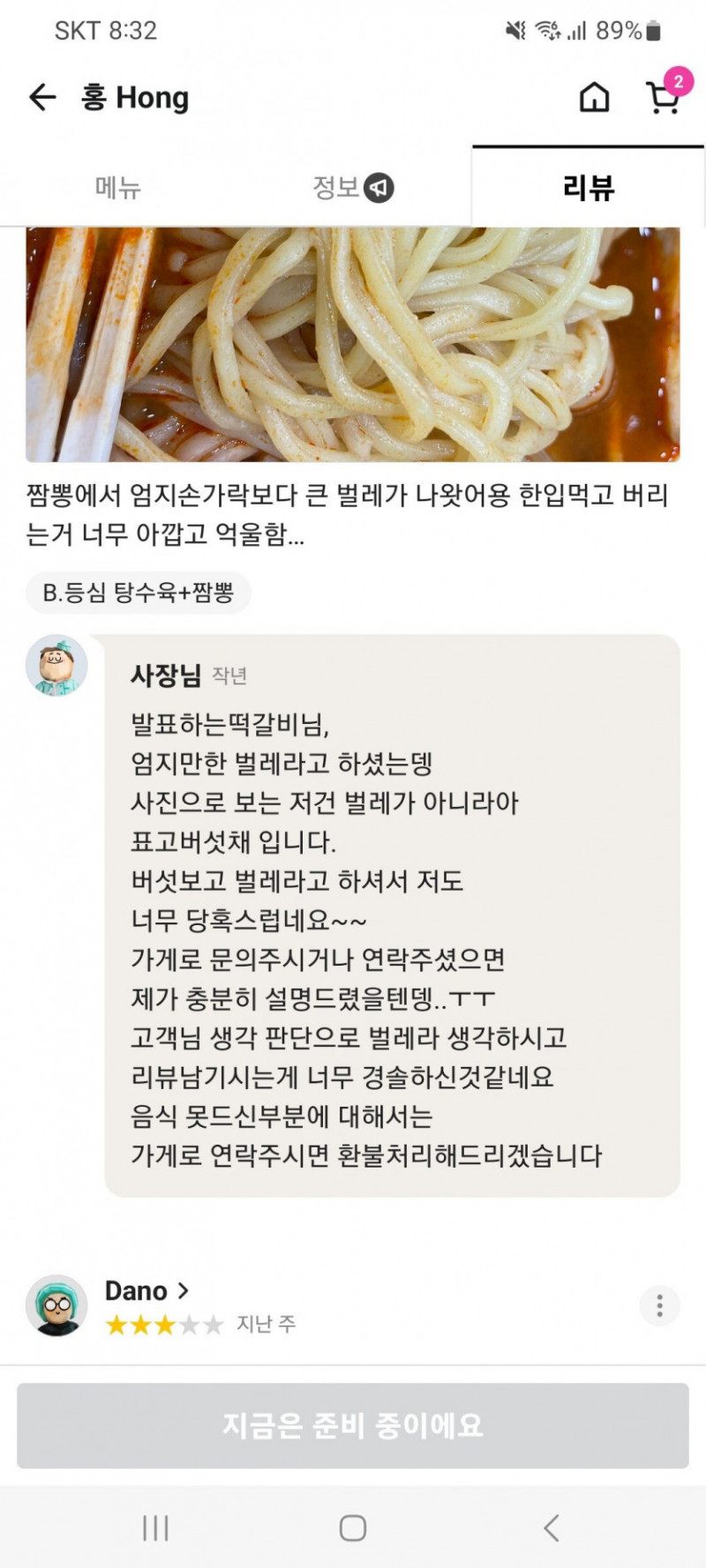 달팽이게임분석