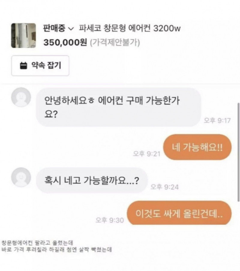 통축