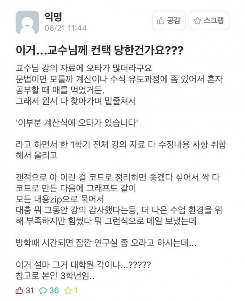 나눔로또