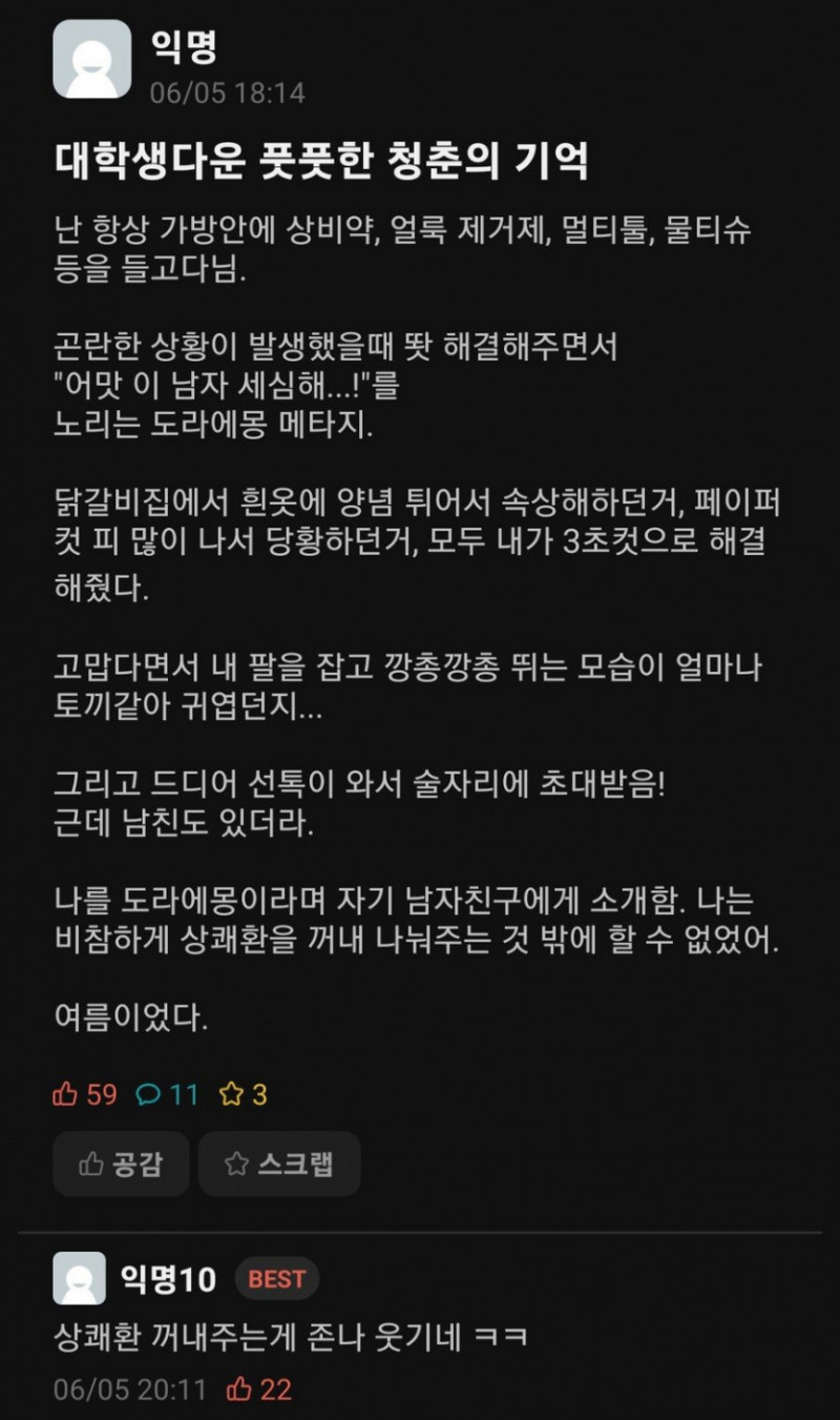 달팽이필승