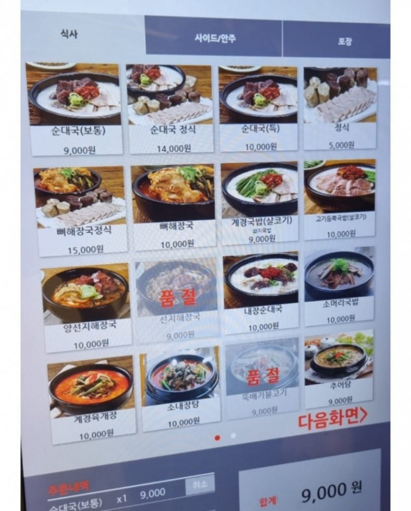 달팽이게임픽