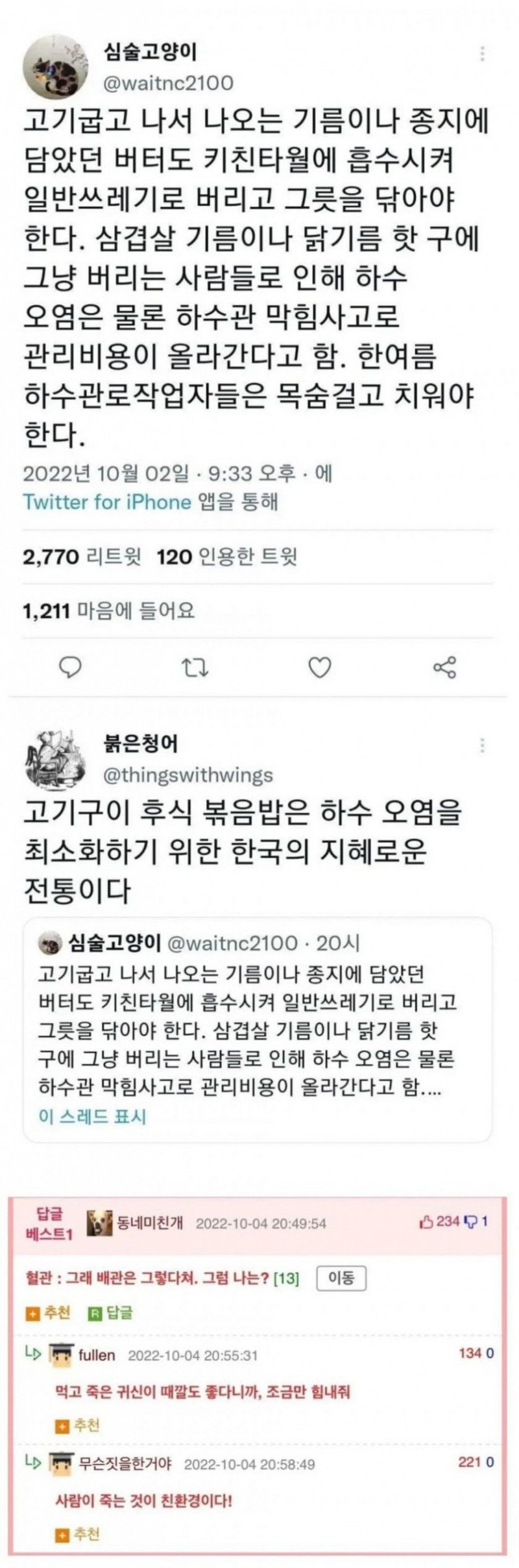 달팽이게임