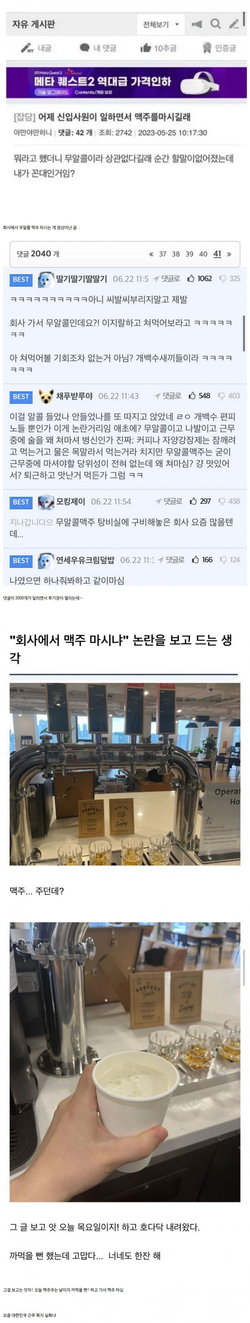 달팽이게임픽