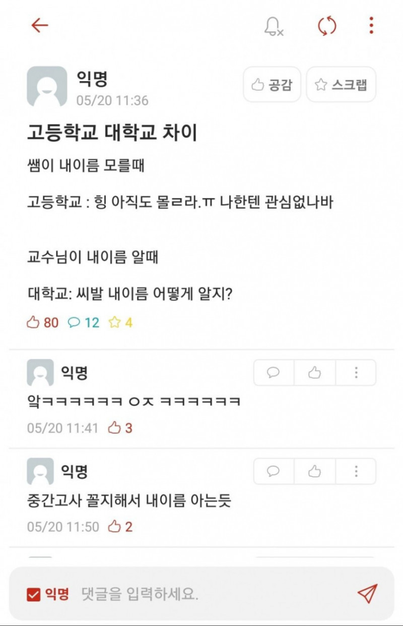 사다리 분석과 실시간패턴통계