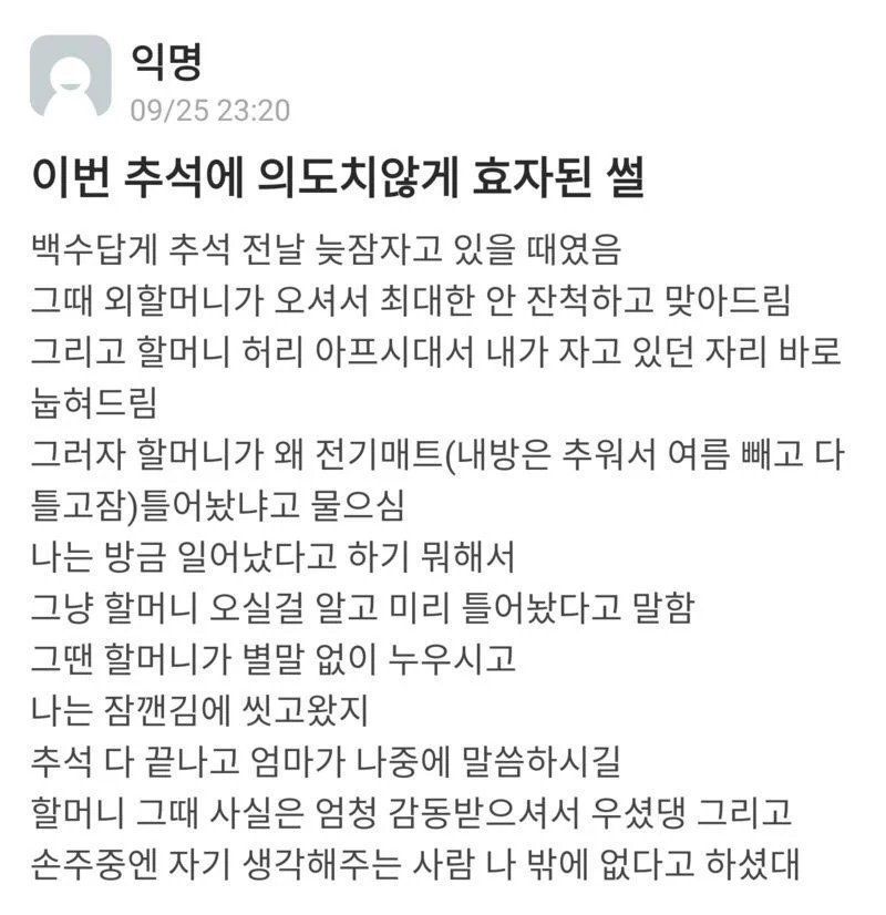 달팽이게임통계