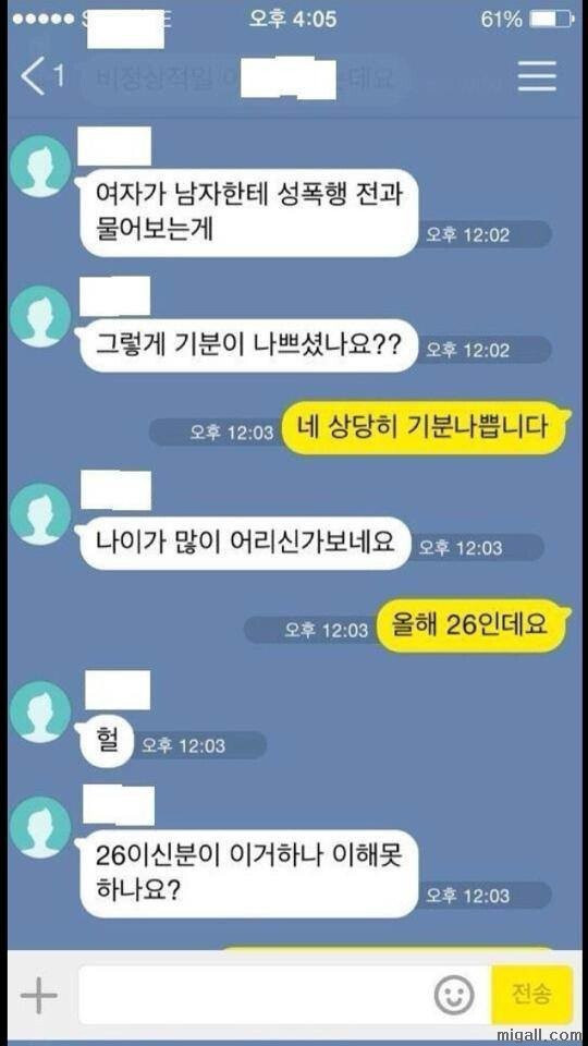 사다리 분석과 실시간패턴통계