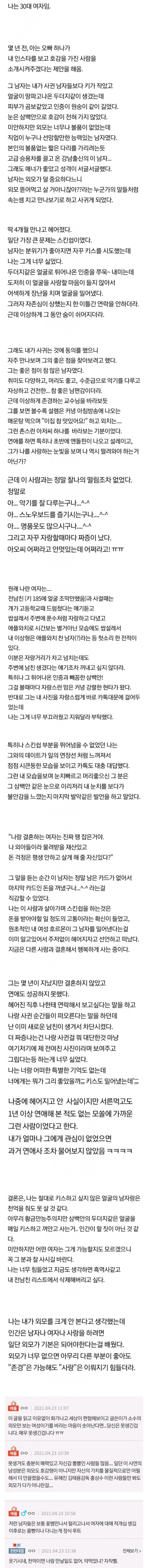 달팽이게임픽분석