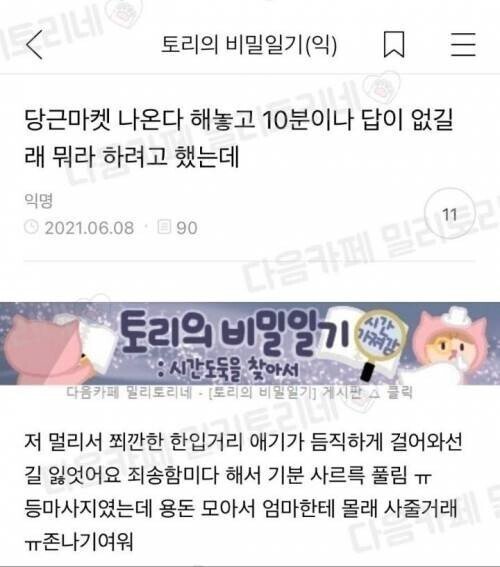 달팽이게임통계