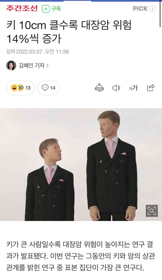 달팽이게임분석기