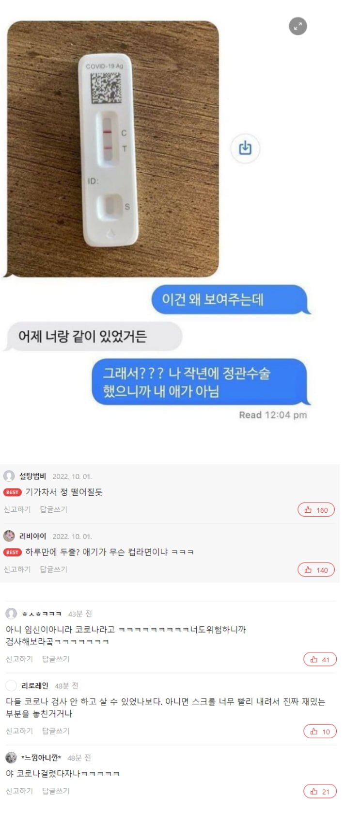 달팽이게임분석