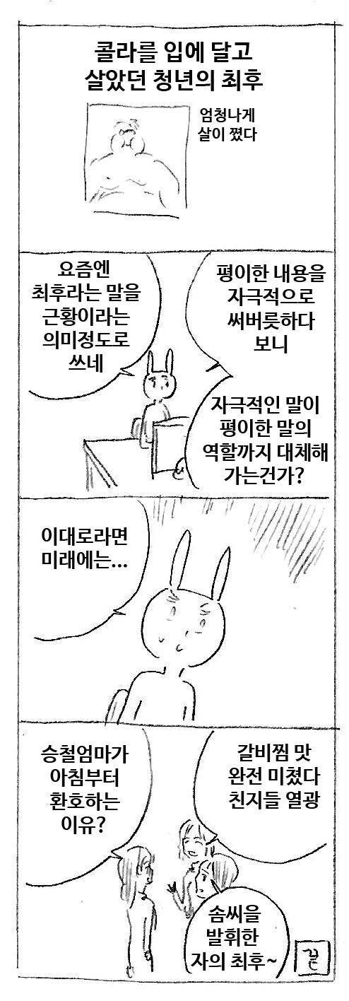 사다리게임분석기