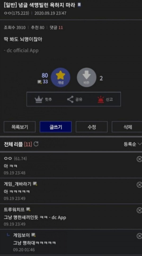 달팽이게임픽분석