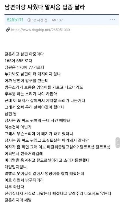 달팽이게임분석기