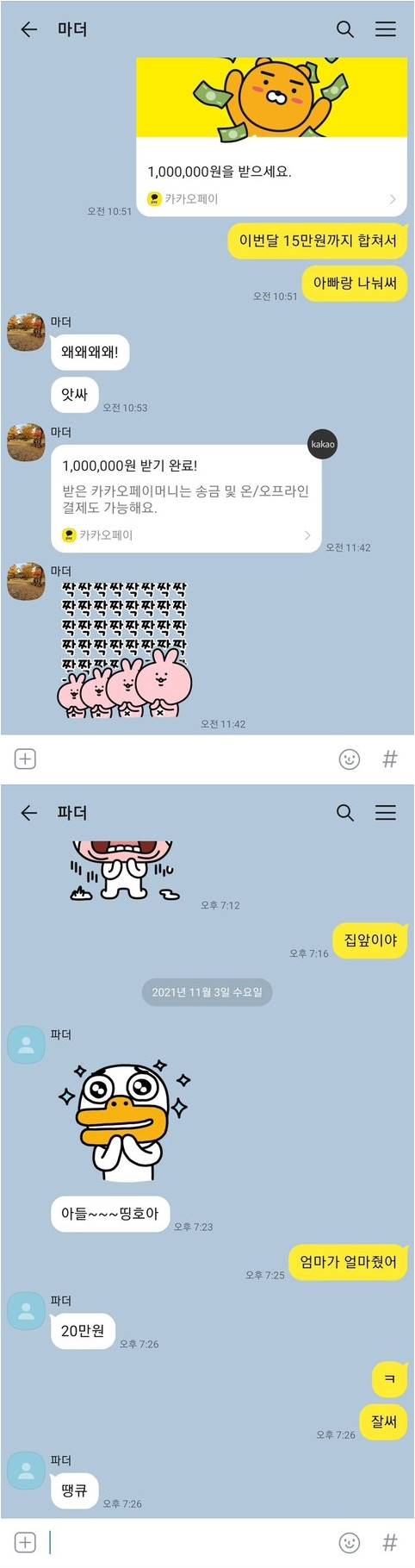 파워볼게임통계