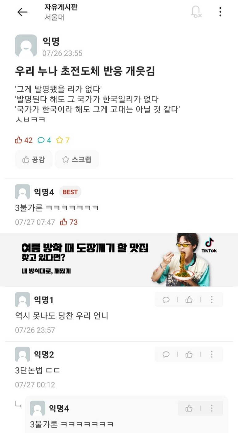 달팽이게임분석기