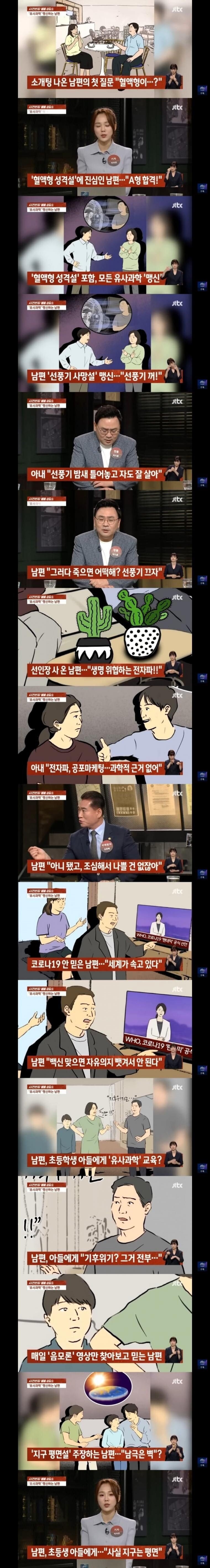 달팽이게임통계