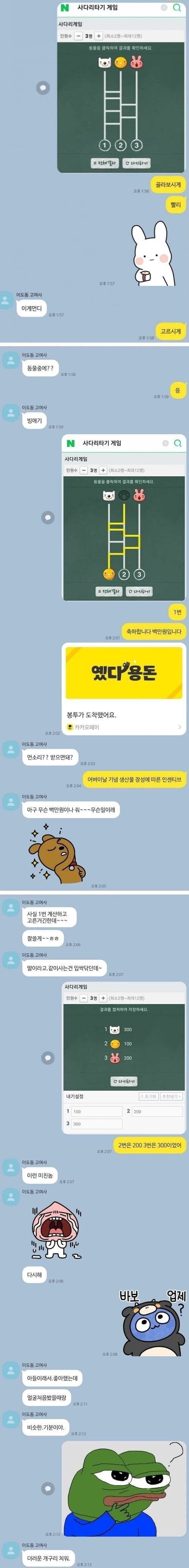 달팽이게임픽