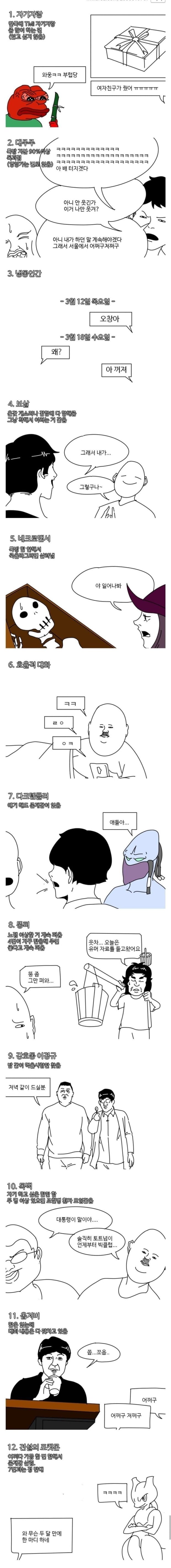 달팽이게임픽게임