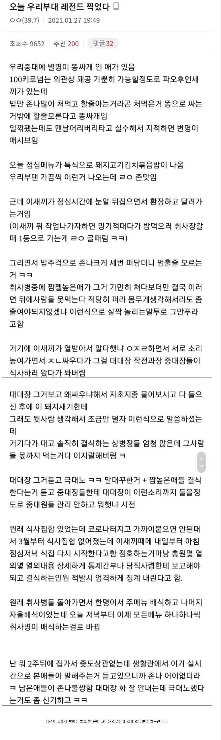 달팽이 분석과 실시간패턴통계