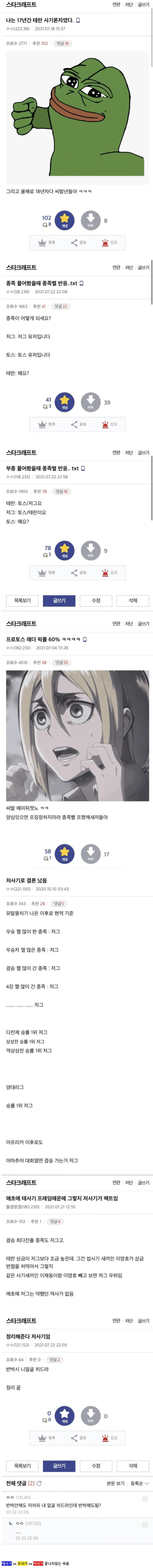 달팽이게임픽게임