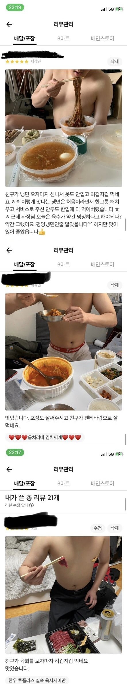 달팽이게임분석기