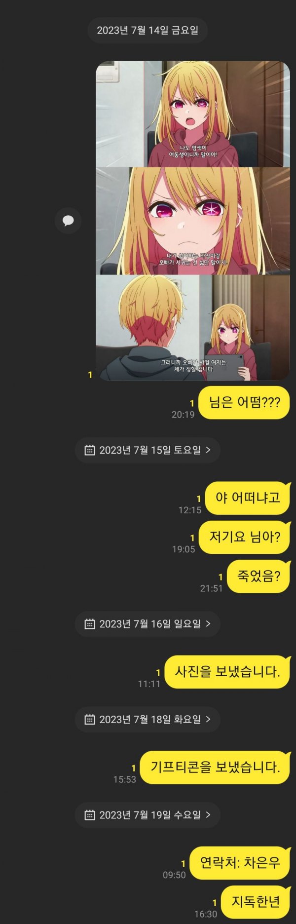 달팽이게임통계