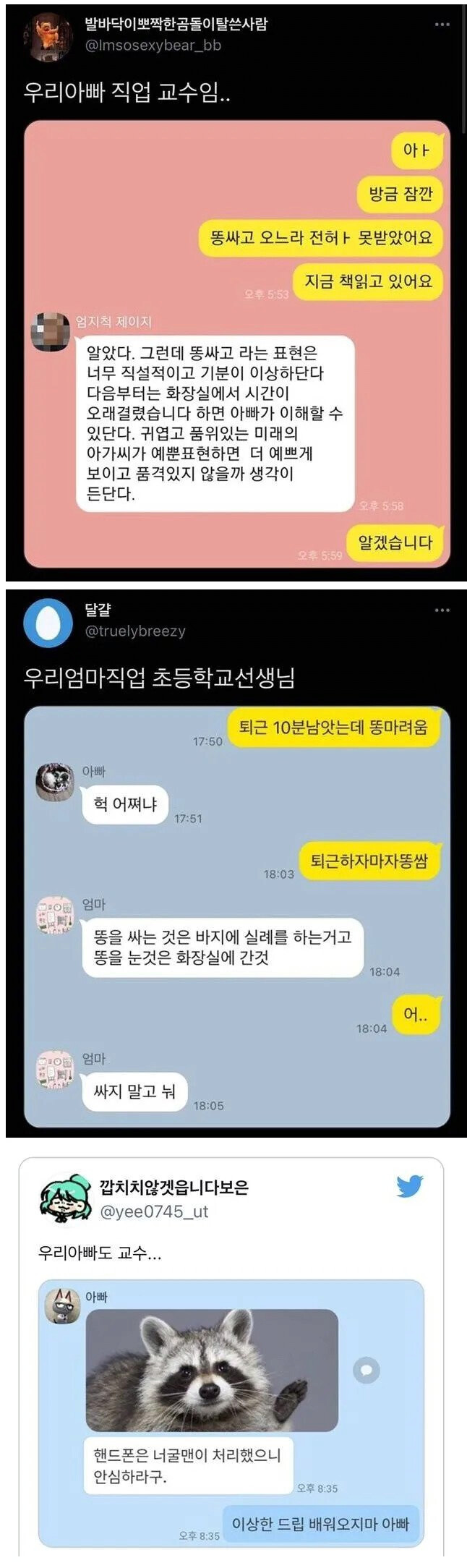 나눔로또 파워볼분석기