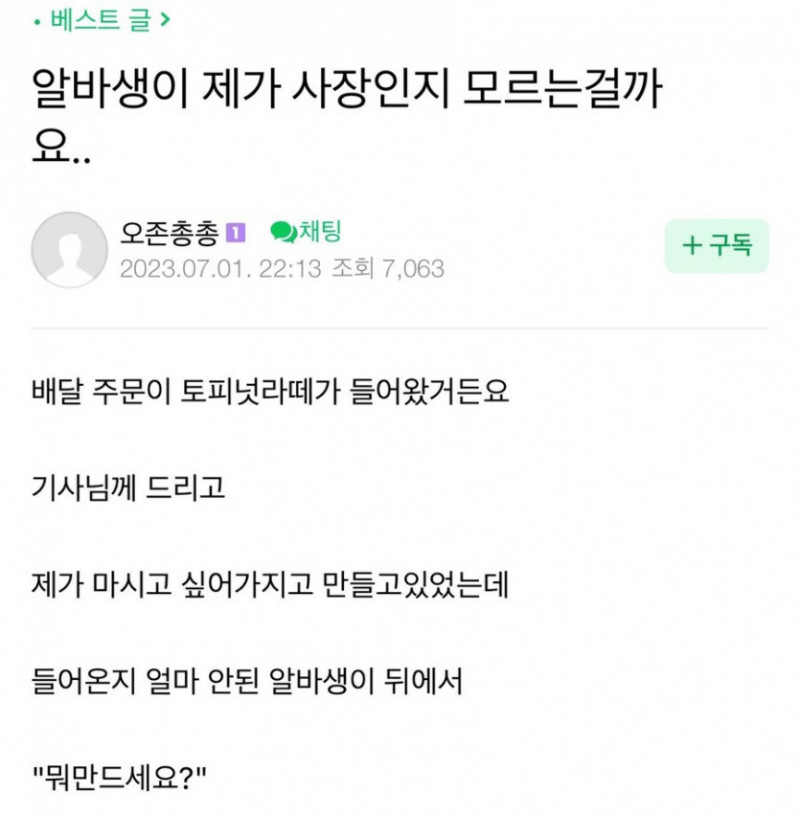 달팽이게임분석