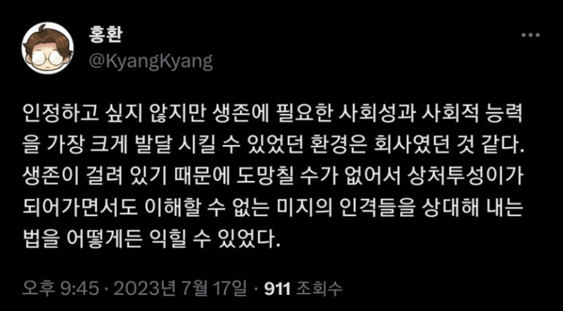 달팽이게임분석