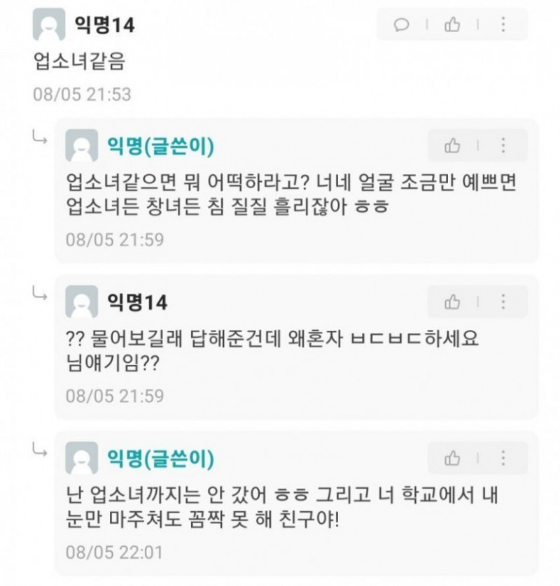 달팽이게임분석