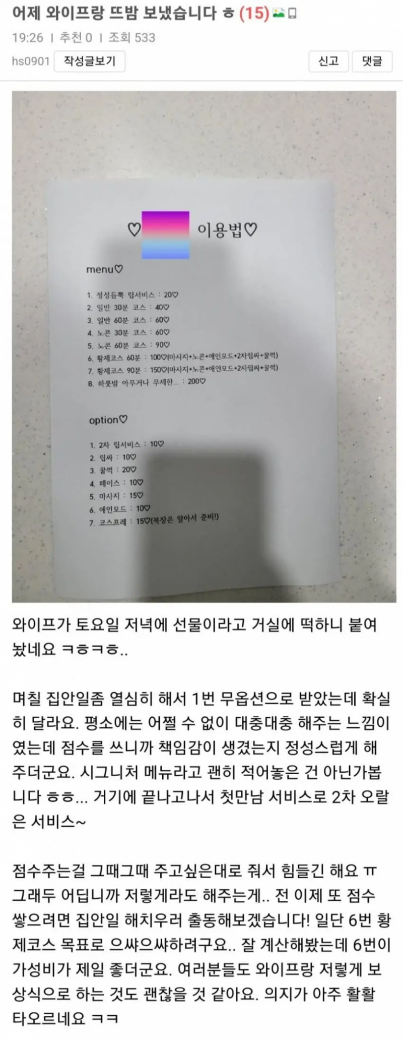 실시간달팽이