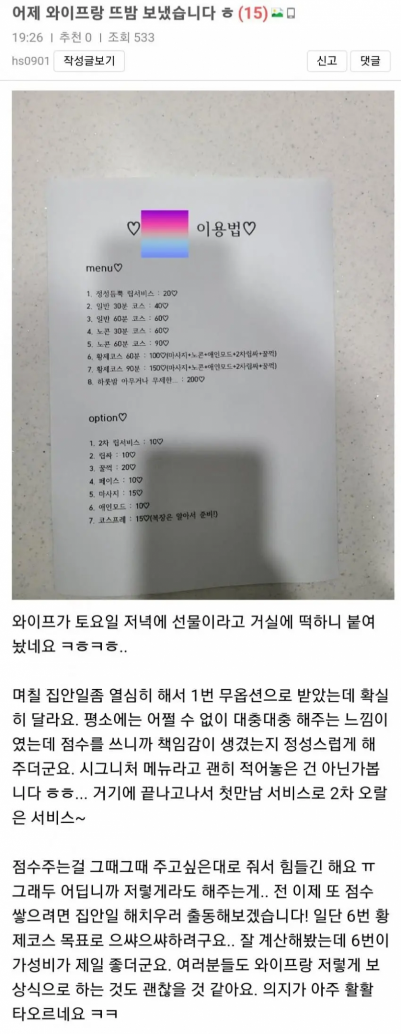 달팽이게임통계