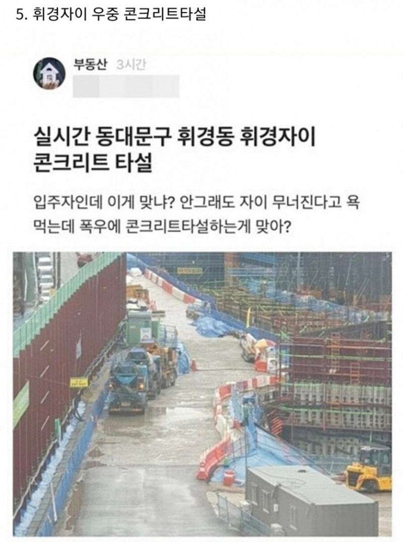 달팽이게임통계