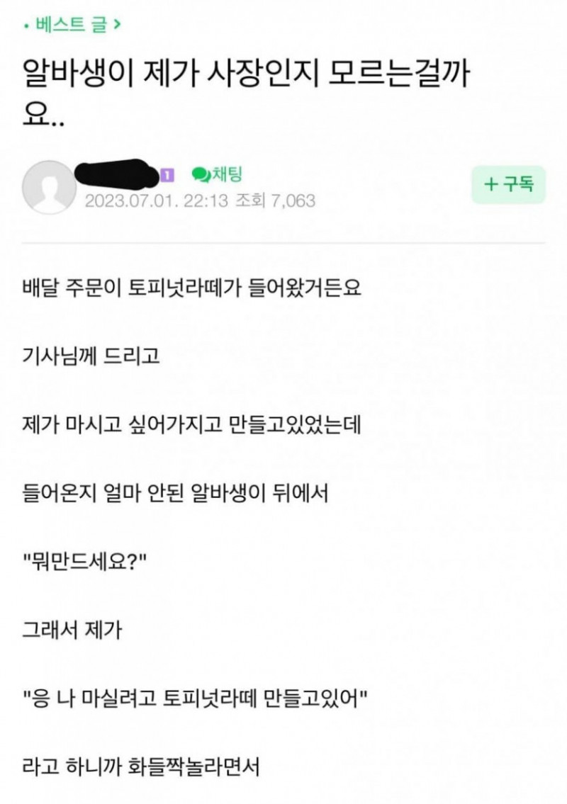 다리다리 분석과 실시간패턴통계